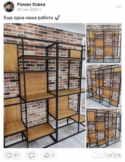 Стеллаж