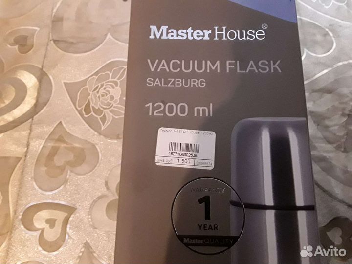 Термос Зальцбург