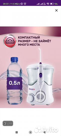 Ирригатор стационарный