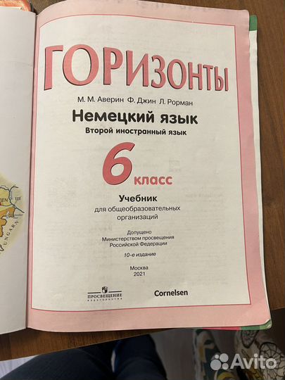 Учебники по немецкому