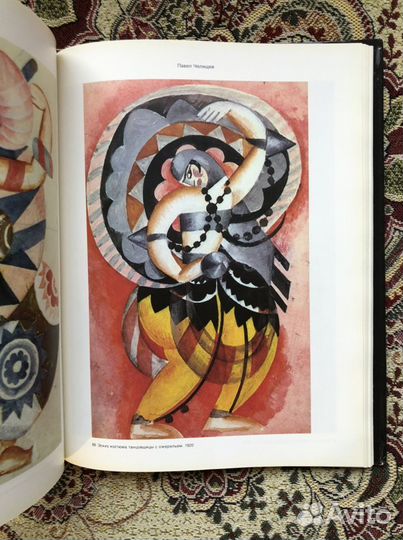 Художники русского театра