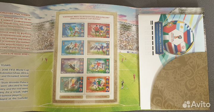 Марки кпд Чемпионат мира по футболу 2018 в России