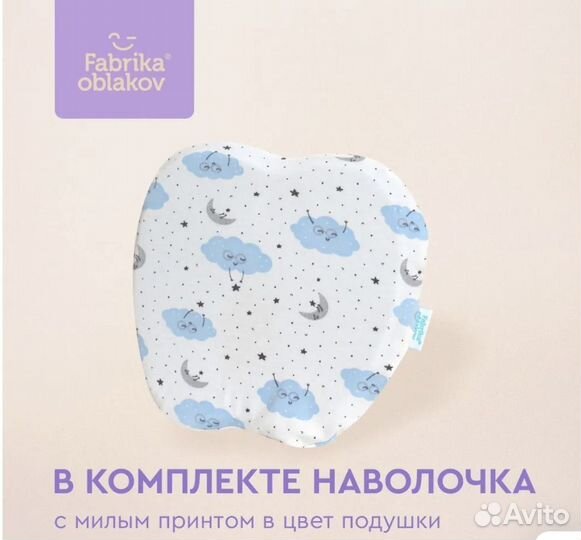 Подушка ортопедическая новая