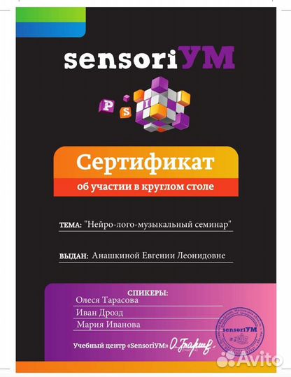 Логопед дефектолог сурдопедагог