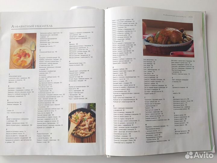 Кулинарные книги