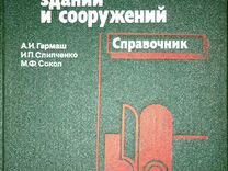 Ениры в строительстве беларуси в настоящее время кровля