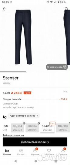 Брюки stenser