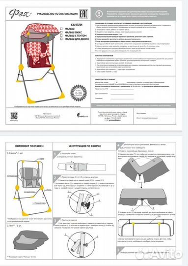 Детские качели