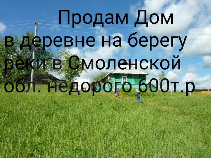 Дом 50 м² на участке 28 сот.