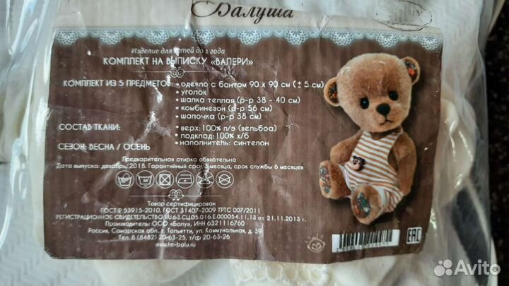 Конверт-одеяло на выписку