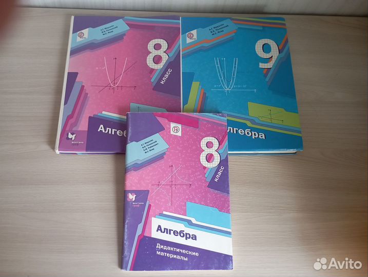 Алгебра 8 класс + 9 класс
