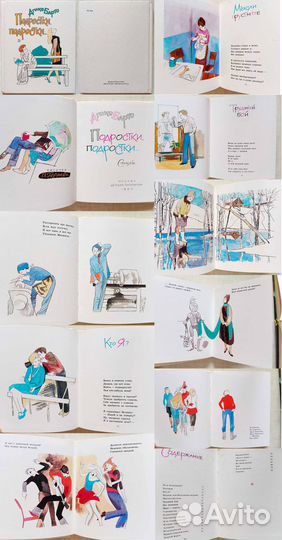 Детские книги СССР - Барто, Коваль, Кнорре, Босев