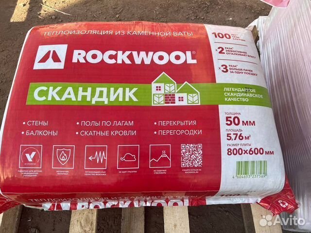 Утеплитель Rockwool Лайт Баттс Скандик 800*600*50