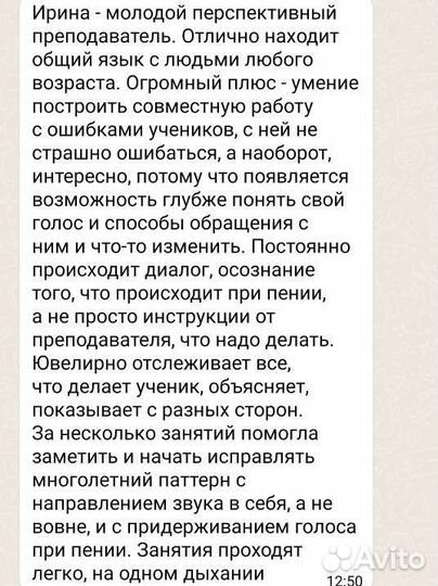 Педагог по вокалу, фортепиано, сольфеджио