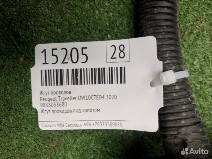 Проводка (коса) Peugeot Traveller DW10cted4 2020