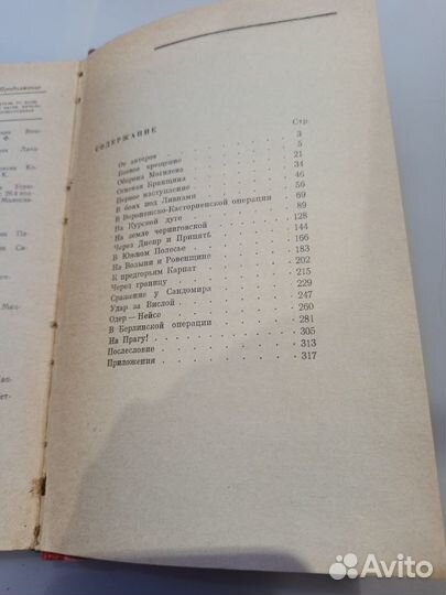 В пламени сражений боевой путь 13-й армии