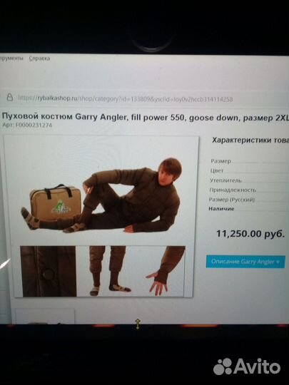 Пуховой костюм Garry Angler р.L/ 48 50