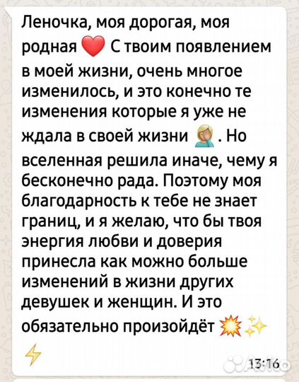 Психолог. Терапия отношений