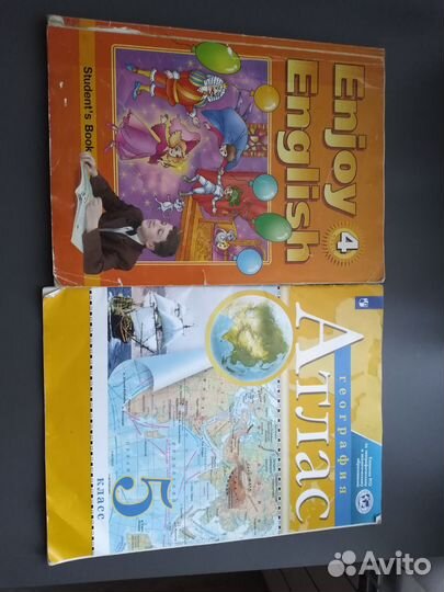 Атлас, учебник