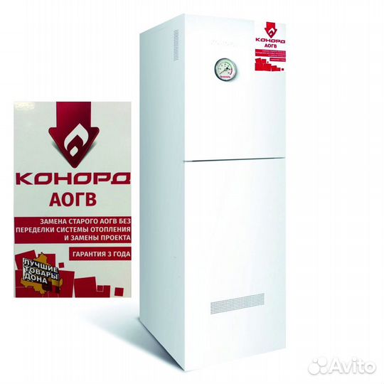 Газовый напольный котел Конорд 17