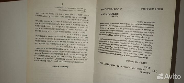 Господа трёх гаремов