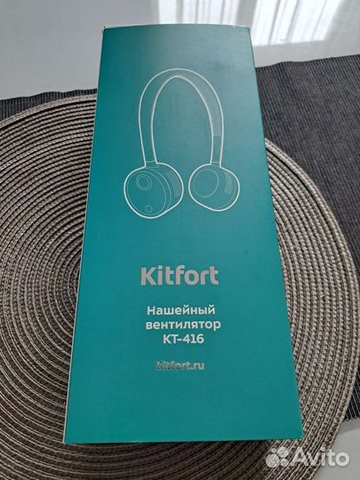 Продам нашейный вентилятор Kitfort-KT416