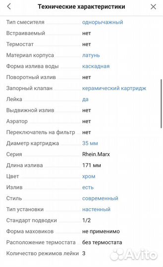 Смеситель для ванны бу