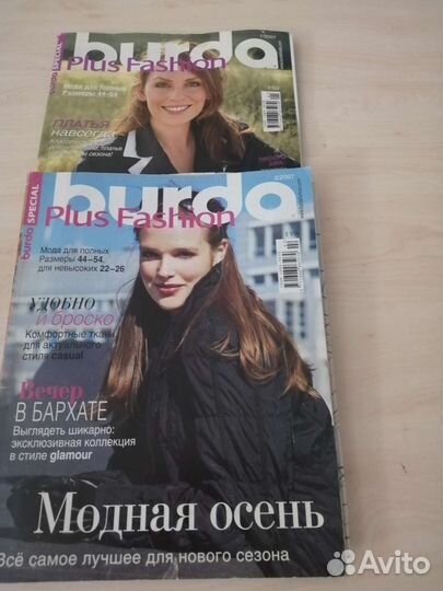 Журналы Burda special