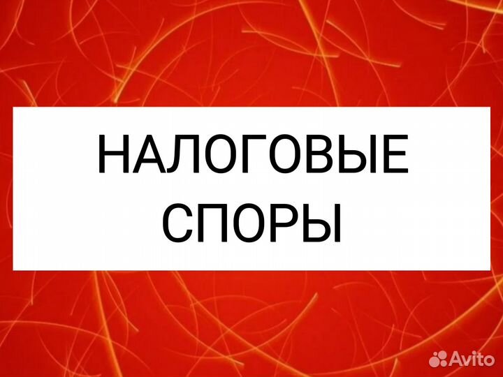 Юрист Юридические услуги