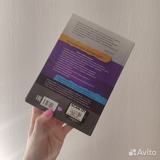 Книга Собаки продаж