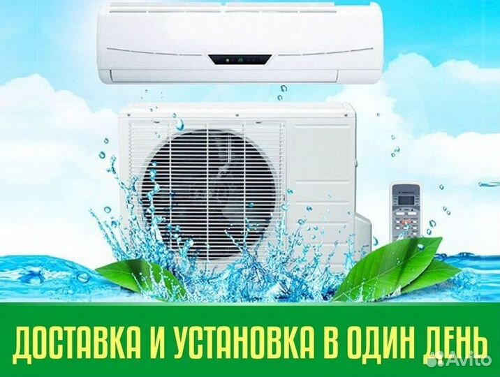 Кондиционеры сплит-системы