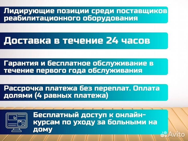 Электрический скутер для инвалидов