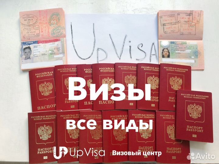 Срочная виза во Францию, в Испанию, Италию