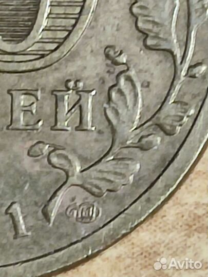 Монета 2011 г спмд и другие