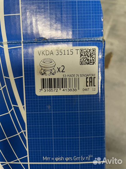 Опоры переднего амортизатора skoda Fabia I/II