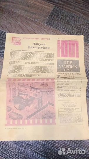 Фотоувеличитель Ленинград 6у