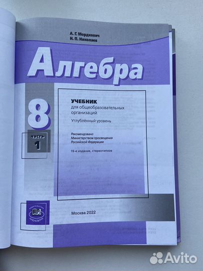 Учебник и задачник. алгебра. Углубленный уровень