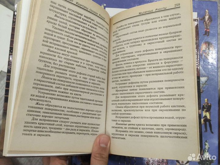 Ремонт квартиры своими руками