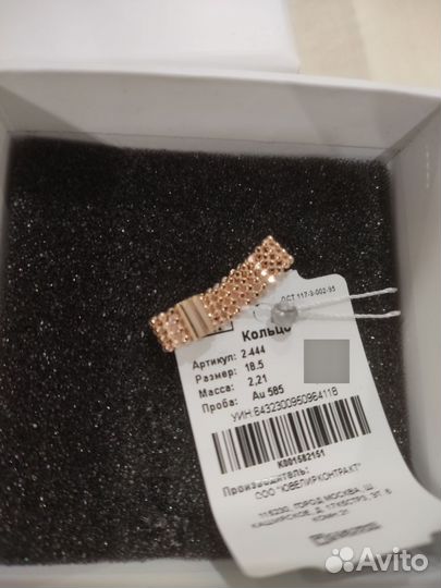 Золотое кольцо, новое, 585 проба