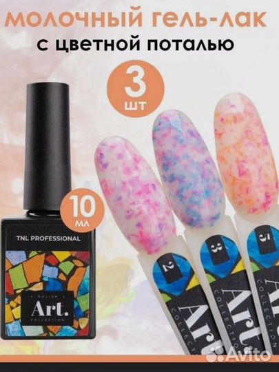 Гель лаки для маникюра бу