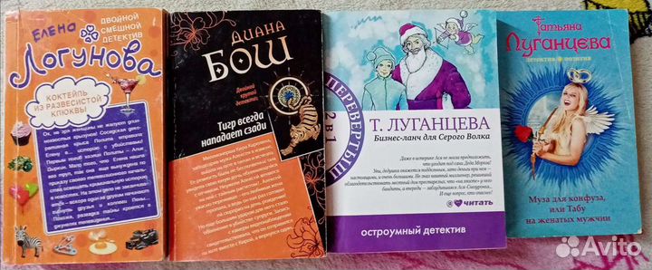 Иронические детективы