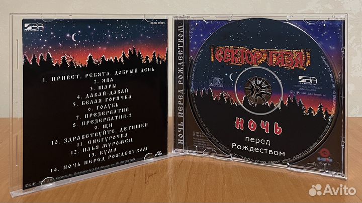 Сектор Газа CD