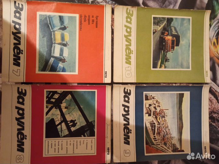 Журналы про авто СССР