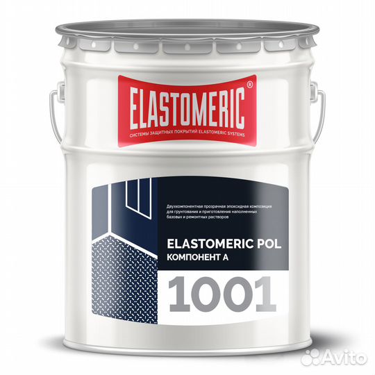 Эпоксидная грунтовка 12кг. Elastomeric POL - 1001