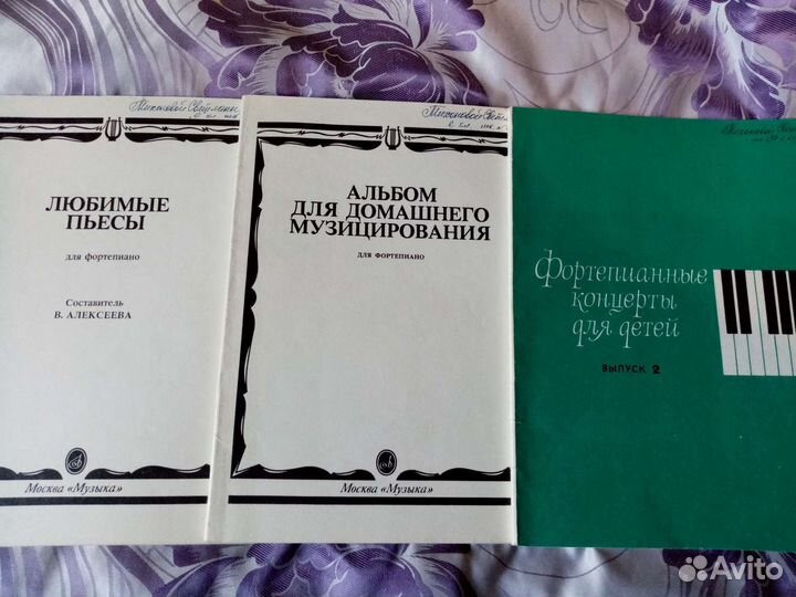 Ноты, самоучители игры и другая музыкальная литера