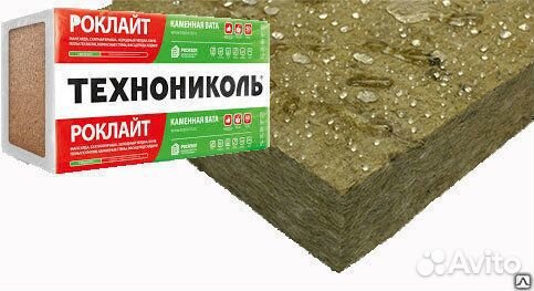 Утеплитель Роклайт 1200х600х50мм. 8 плит, 0,288 м3