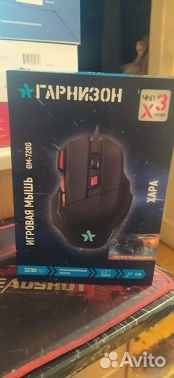 Продам игровые принадлежности