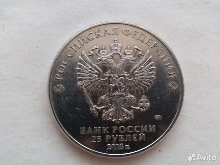Монета 25рублей