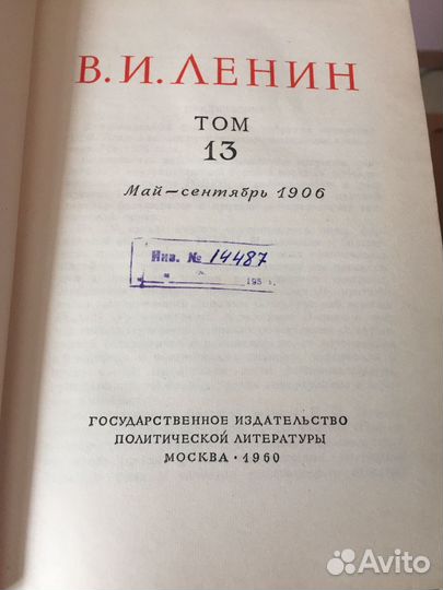 Собрание сочинений Ленина,1960 года