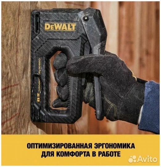 Степлер Карбоновый DeWalt dwht80276-0 скобы/гвозди